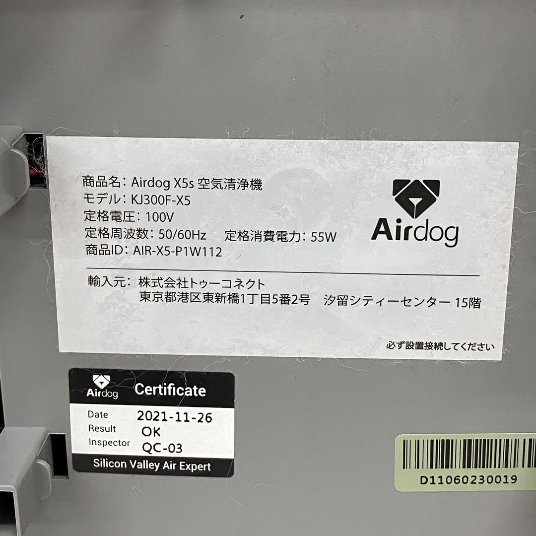時計 Airdog X5s TPAフィルター搭載 42畳対応 エアドッグ 空気清浄機 2021年製 S10489475