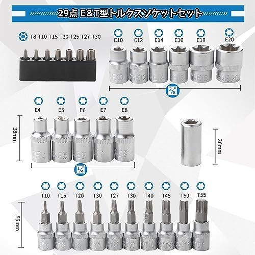 トルクスビットソケットセット 29点 E＆T型トルクスソケット トルクスネジ用ビットセット 花形 星形 14＂ 38＂ 12＂ トルクスビットソケット  ビット メンテナンス 整備 修理 ケース付き - メルカリ