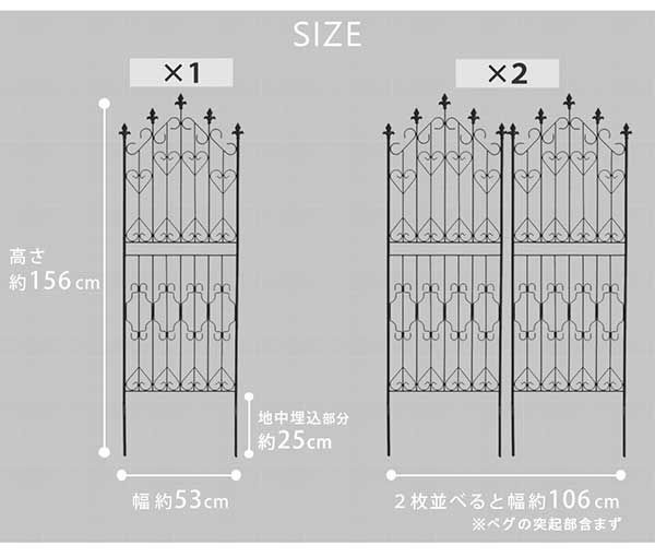 ロータイプ高さ156cm 幅53cm