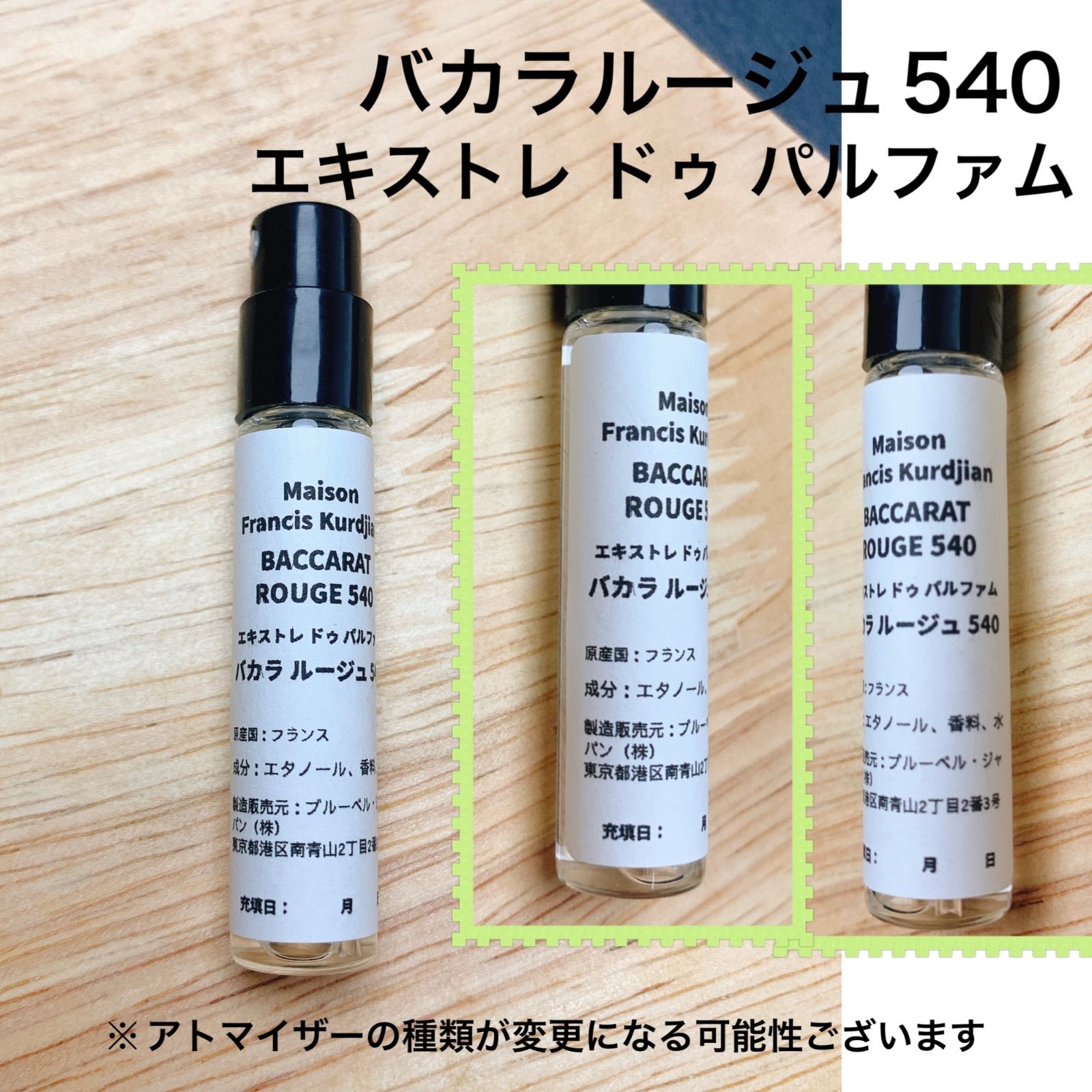 香水 メゾン フランシス クルジャン バカラ ルージュ 540 お試し 2ml - メルカリ