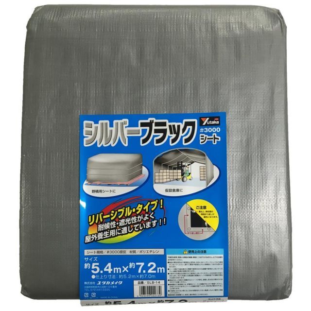 ユタカメイク Yutaka Make シート 3000シルバー ブラックシート 5.4×7.2 SLB14