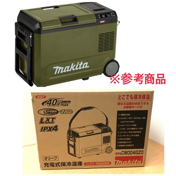 未開封】makita/マキタ CW004GZO 充電式 保冷温庫 オリーブ 40V