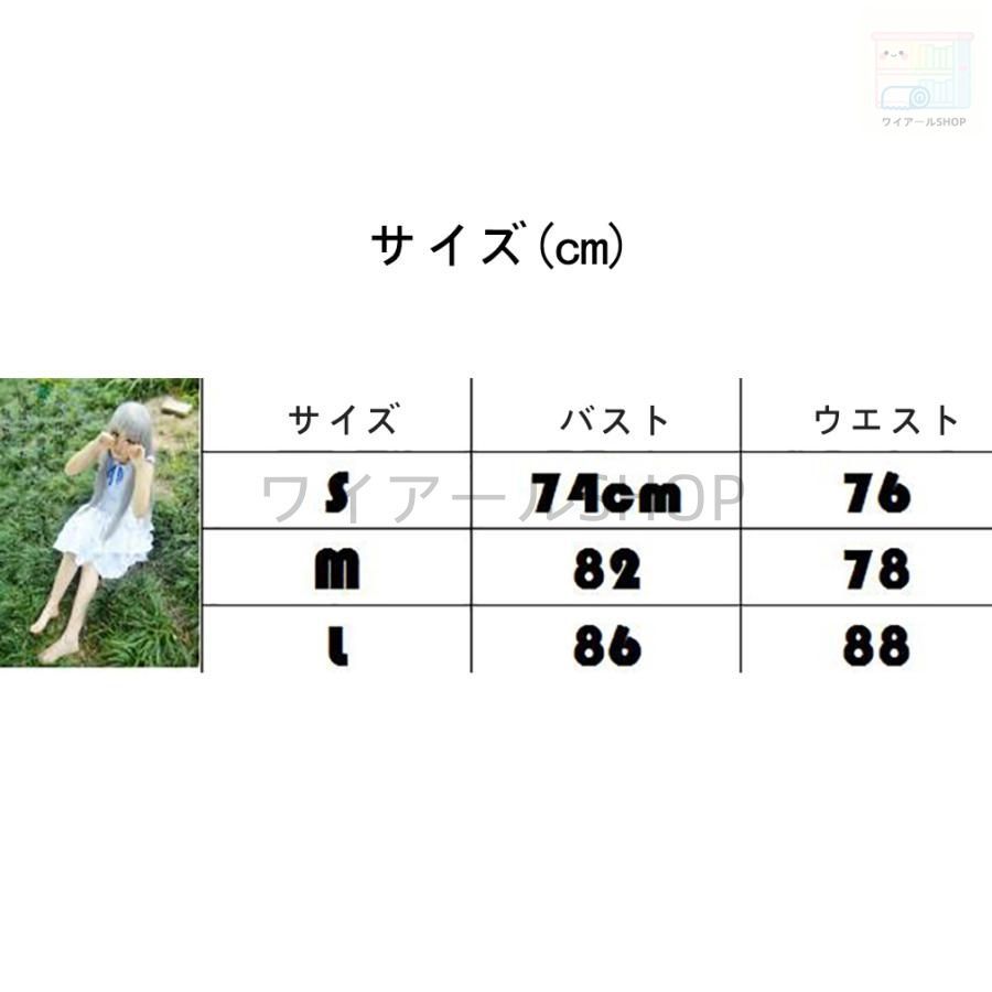 あの日見た花の名前を僕達はまだ知らない 本間芽衣子 めんま コスプレ イベント 演出服 二次会 cosplay WWW_IMPECCABLEHEALTHCARESERVICES_COM
