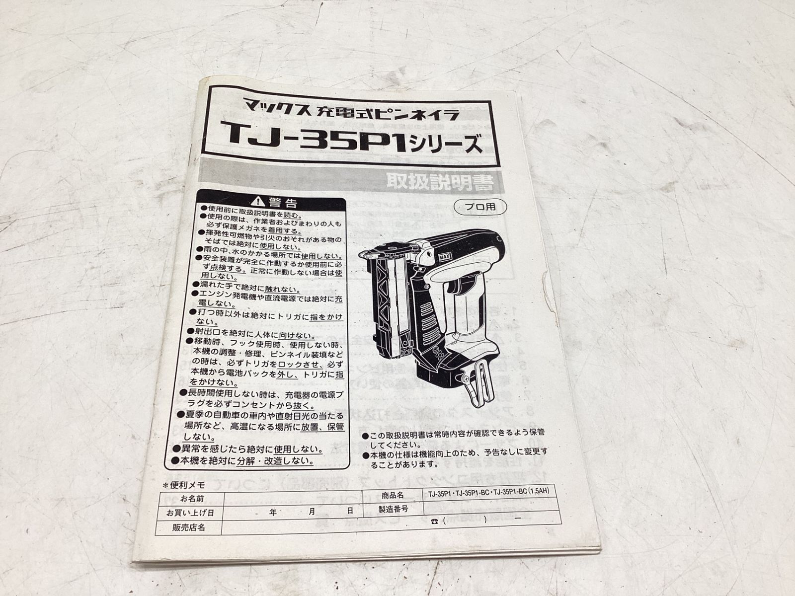 エコツール豊田インター店 M02