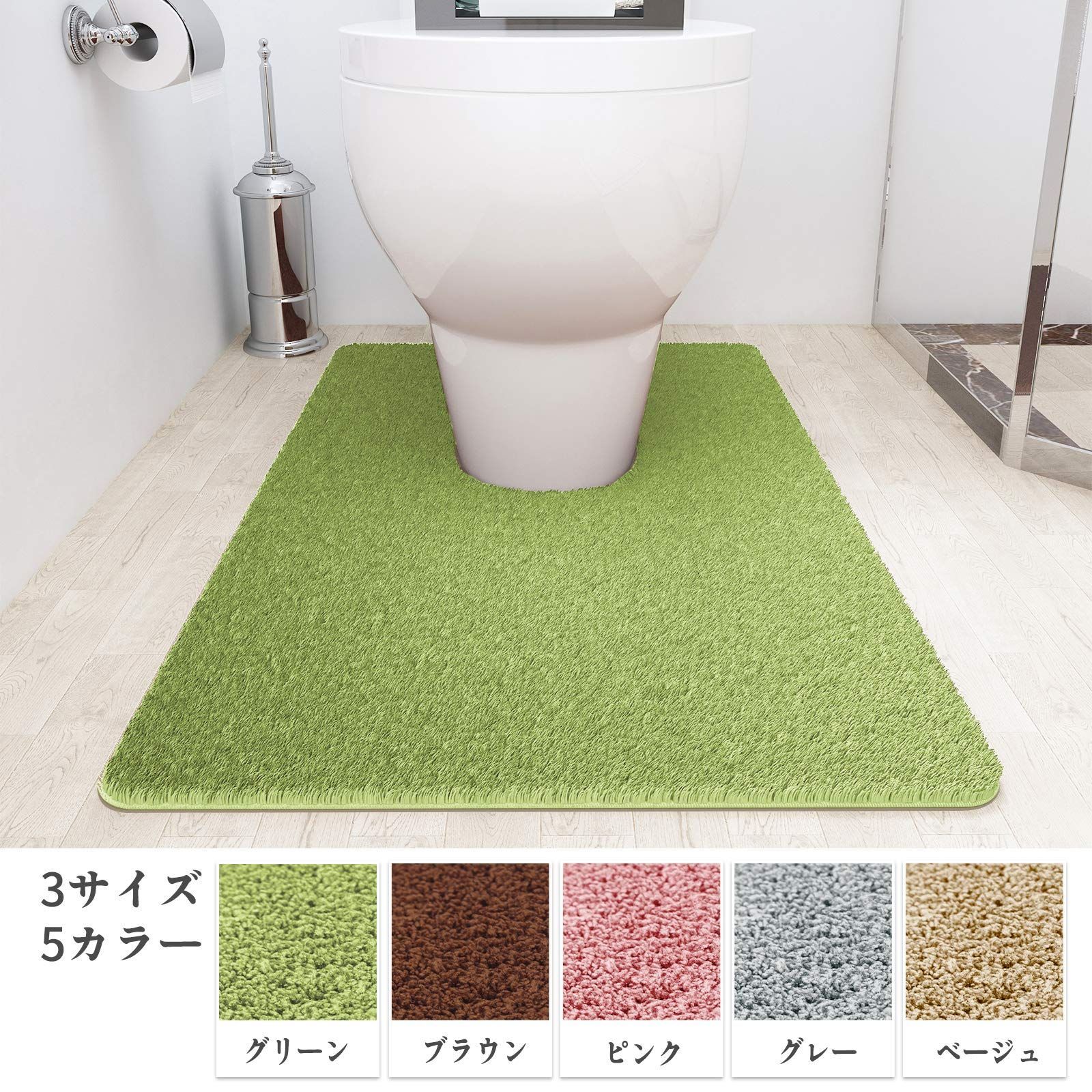 みみなが 吸水性いい トイレマット トイレロングマット 無地・シンプル トイレマット トイレカーペット トイレマットロング ふわふわ・洗える おしゃれ  トイレマット 90*60cm ロングサイズ（グリーン、60*90cm） - メルカリ