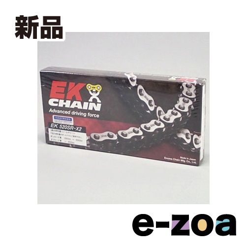 江沼チェーン エヌマチェーン EK イーケー QXリングシールチェーン 520SR-X2 スチール 110L スクリュージョイント EK520SRX2110LSLJ 2330729