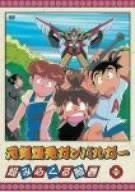 元気爆発ガンバルガー 全９巻 DVDレンタル落ち 元気爆発ガンバルガー DVD全9巻セット [DVD] [レンタル落ち] 【公式通販】