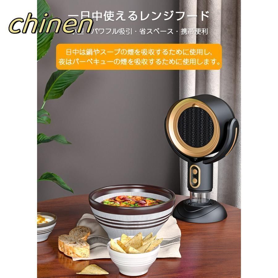 【新品・未使用】卓上レンジフード 新品未使用 卓上レンジフード コードレス 小型 レンジフード