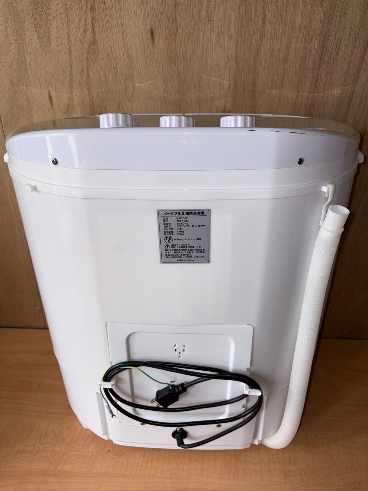 ポータブル2槽式洗濯機 NAW002