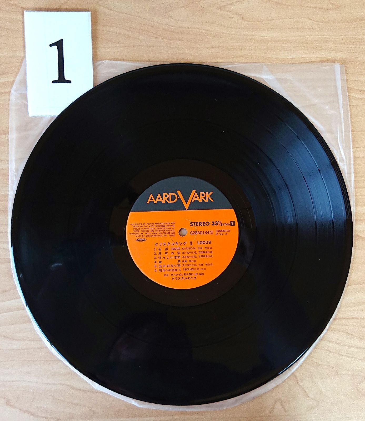 クリスタルキング　LOCUS 希少品 クリスタルキングⅡ LOCUS LPレコード - メルカリ