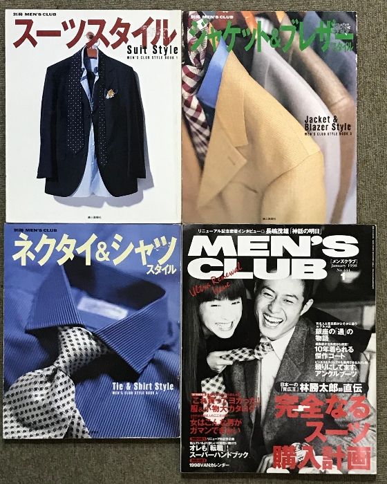 MENSCLUB メンズクラブ まとめて 8冊 セット 1985年～1998年 不揃い 婦人画報社