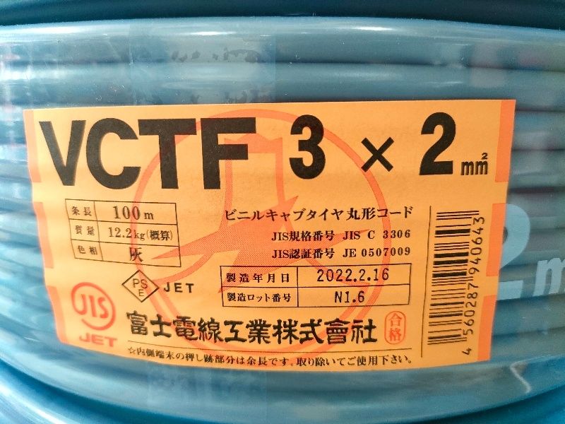 富士電線 ビニルキャブタイヤ丸形コード 2.0ミリ 3芯 100m灰色 VCTF2.0SQ×3C×100mハイ 白黒赤 ♥
