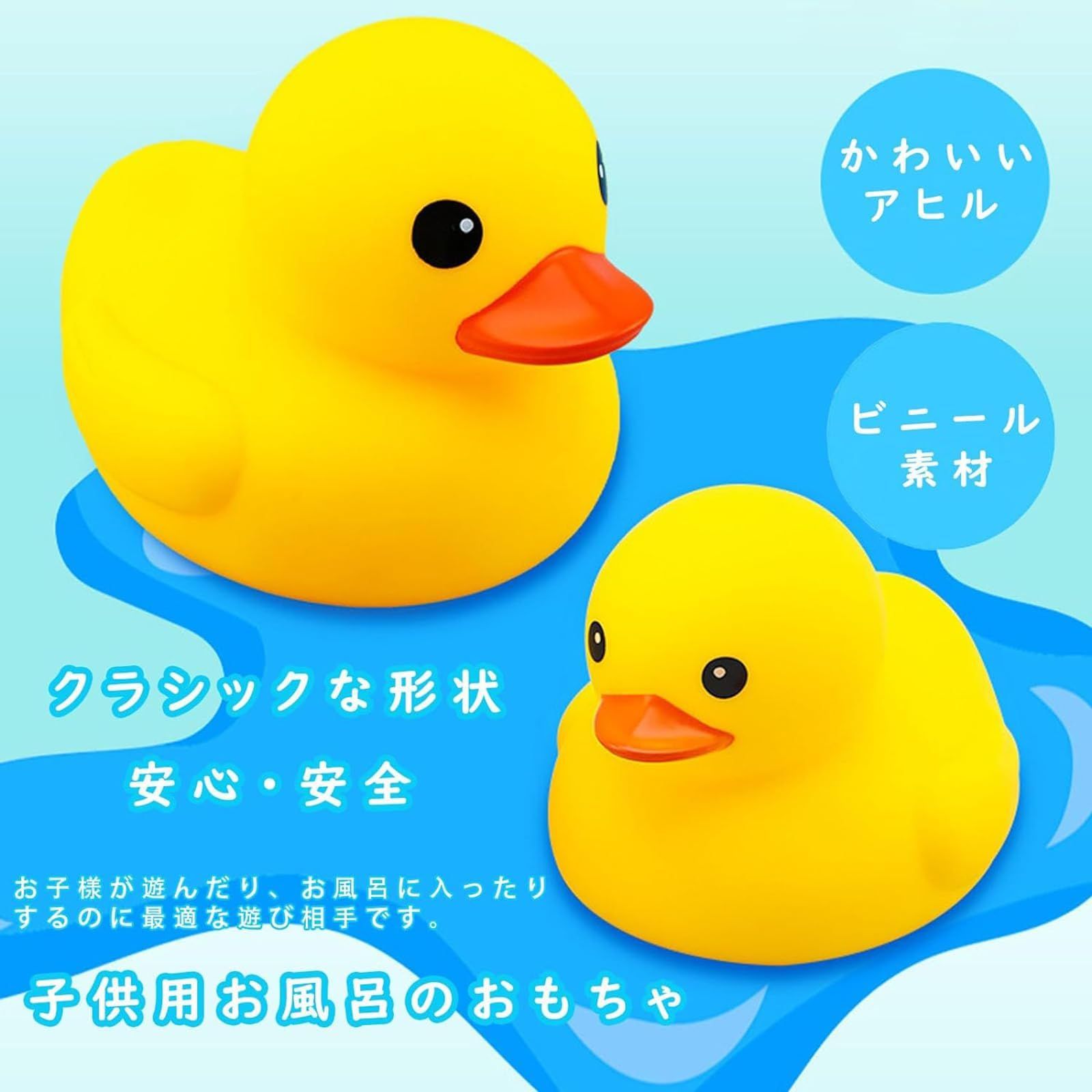 新品 アヒル 小型 黄色い シリコン 可愛い 音が出る 衛生 安心 子供