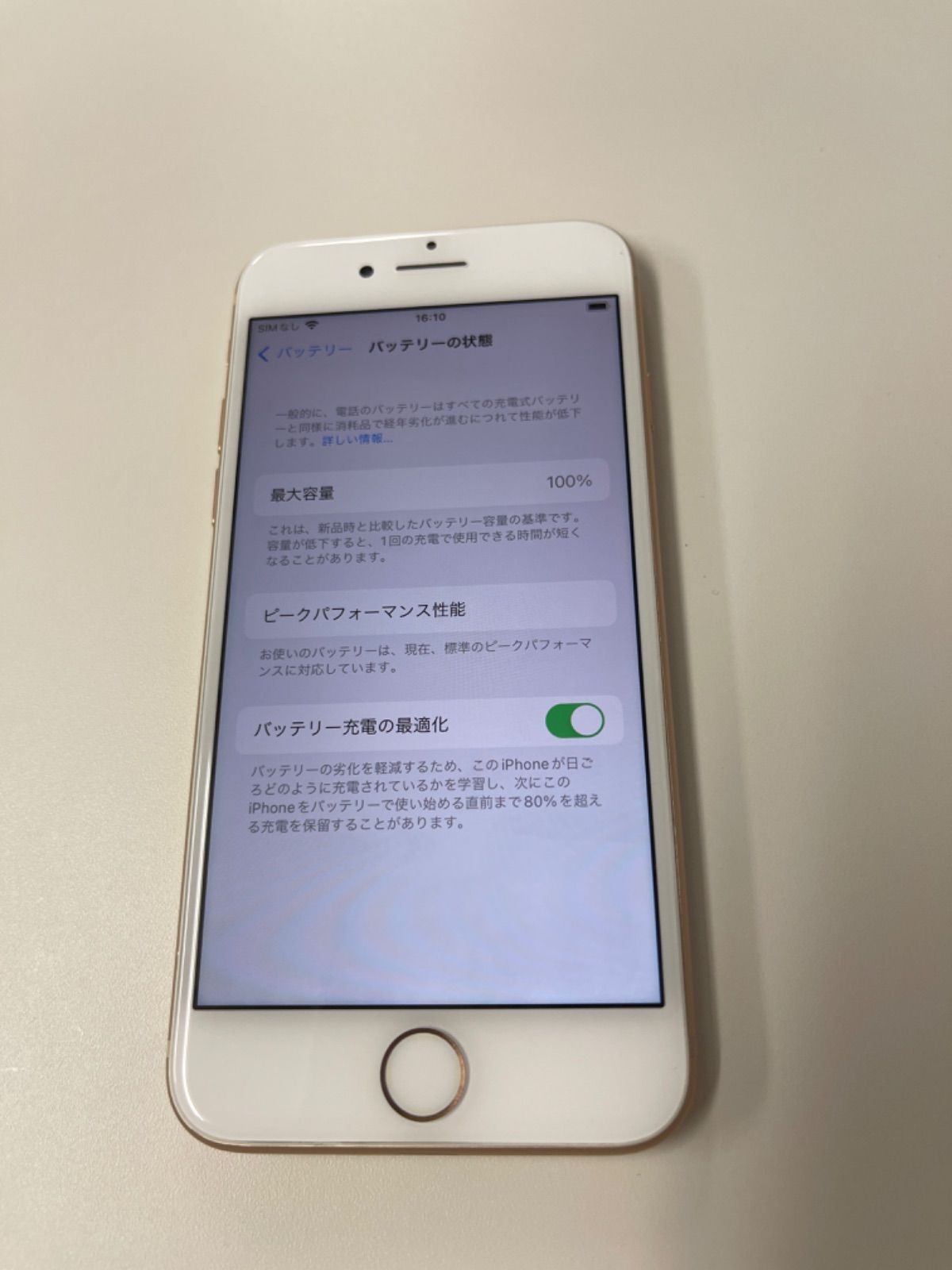 【美品】iPhone8 64GB ゴールド MQ7A2J/A バッテリー100% 美品 iPhone8 64GB ゴールド MQ7A2J/A バッテリー100% [8989