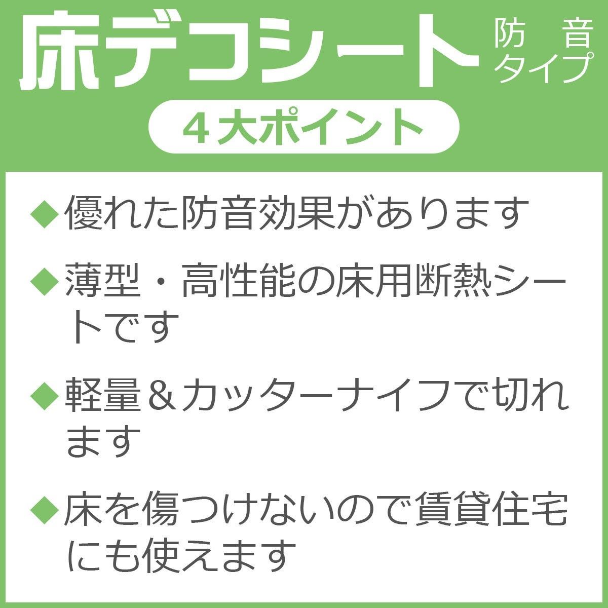 対策 クッションフロア