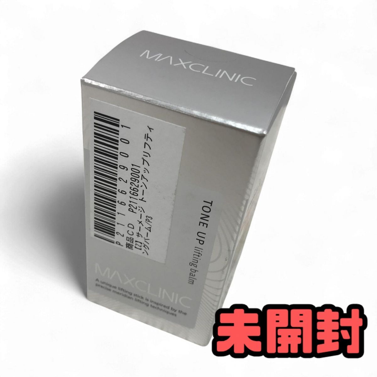 ☆未開封☆ 固形美容液 MAXCLINIC CIRMAGE サーメージ トーンアップ 