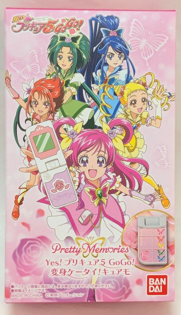 Yes!プリキュア5GoGo! 変身ケータイ！キュアモ Amazon.co.jp: Pretty Memories Yes!プリキュア5GoGo! 変身