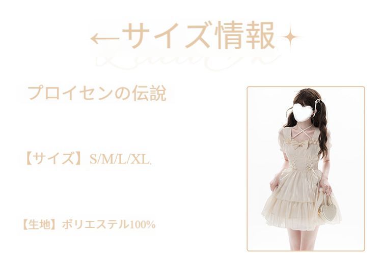 ドレス フリル付き
