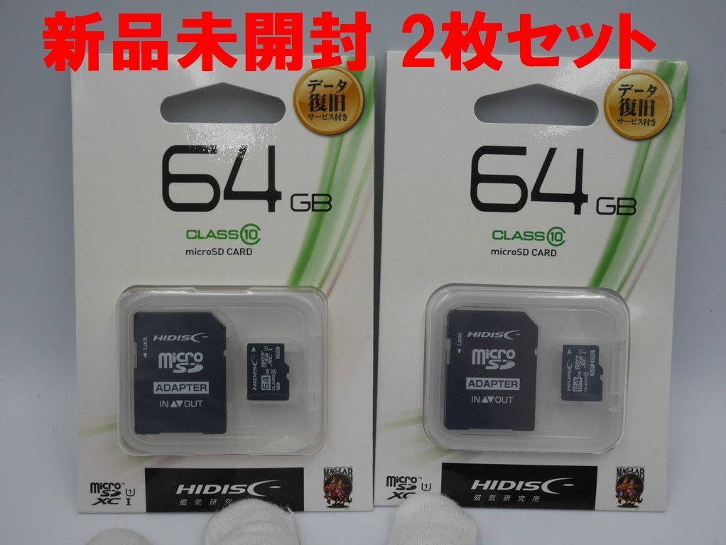 2枚セット 新品 HIDISC 64GB Micro SDXCカード 台湾製-0
