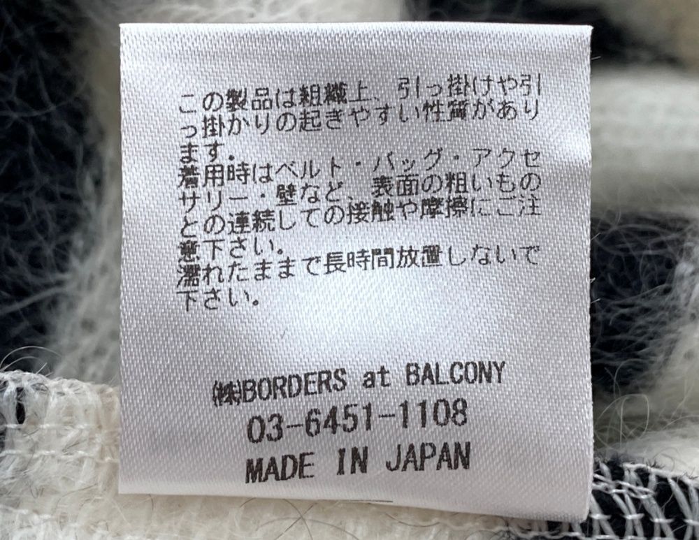 美品【ボーダーズアットバルコニー】22SS モヘアカーディガン　38 美品【ボーダーズアットバルコニー】22SS モヘアカーディガン 38