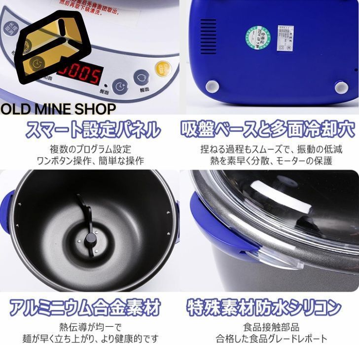 パン混練機