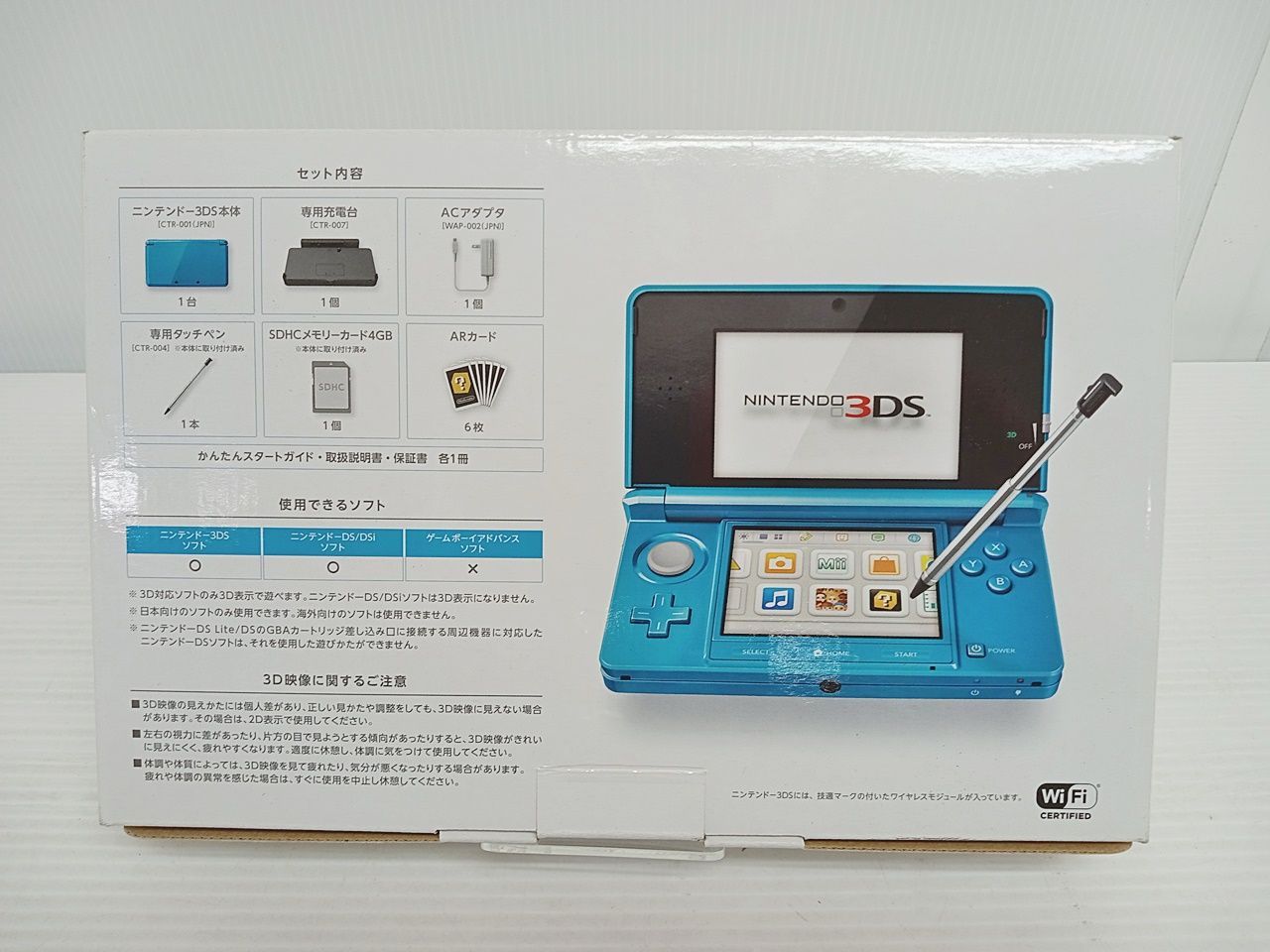 任天堂 Nintendo 3DS ライトブルー CTR-001 外箱付き 動作確認済み 