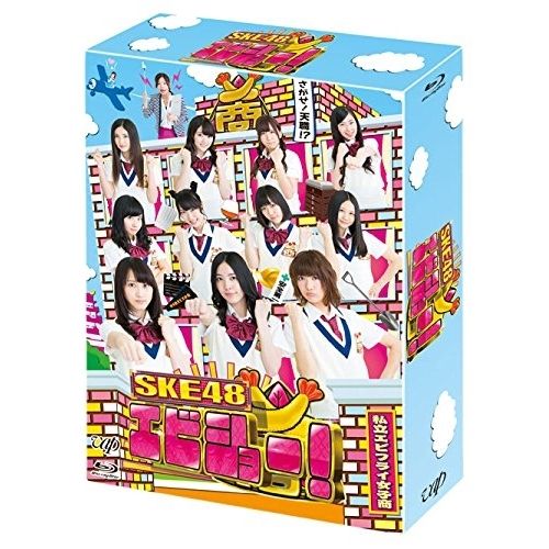 BD | 趣味教養 | SKE48 エビショー! Blu-ray BOX Blu-ray 本編ディスク3枚 特典ディスク2枚