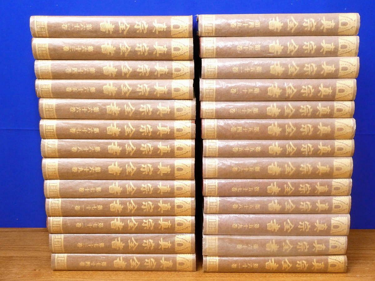 真宗全書 1～74 計74冊 妻木直良編 国書刊行会 - メルカリ