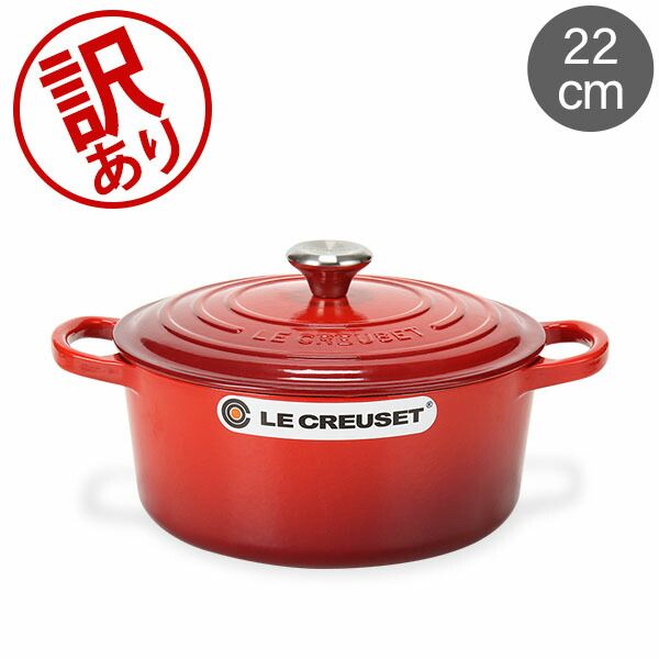 ル クルーゼ ルクルーゼ Le Creuset 両手鍋 シグニチャー 22cm ココットロンド ホーロー鍋 Cocotte Ronde Signature 鍋 キッチン用品 調理器具 おしゃれ アウトレット LC909610-079