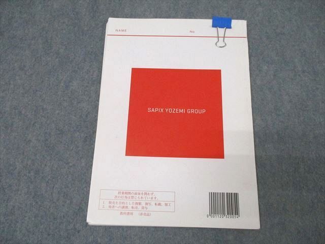 代々木ゼミナール 代ゼミ 東京大学 東大理科数学 テキスト 2012