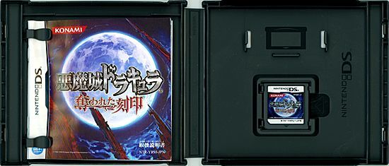 いちさん専用　悪魔城ドラキュラ 奪われた刻印 Nintendo DS 中古】悪魔城ドラキュラ 奪われた刻印 Nintendo DS - メルカリ