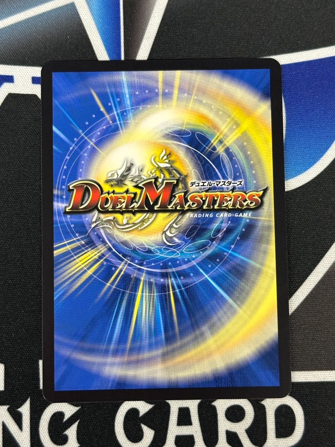 即日発送 デュエルマスターズ 影速ザトリッパー　金トレジャー 金トレジャー】影速 ザ・トリッパー[DM_24RP2_SP5/SP5_U] - マスターズ