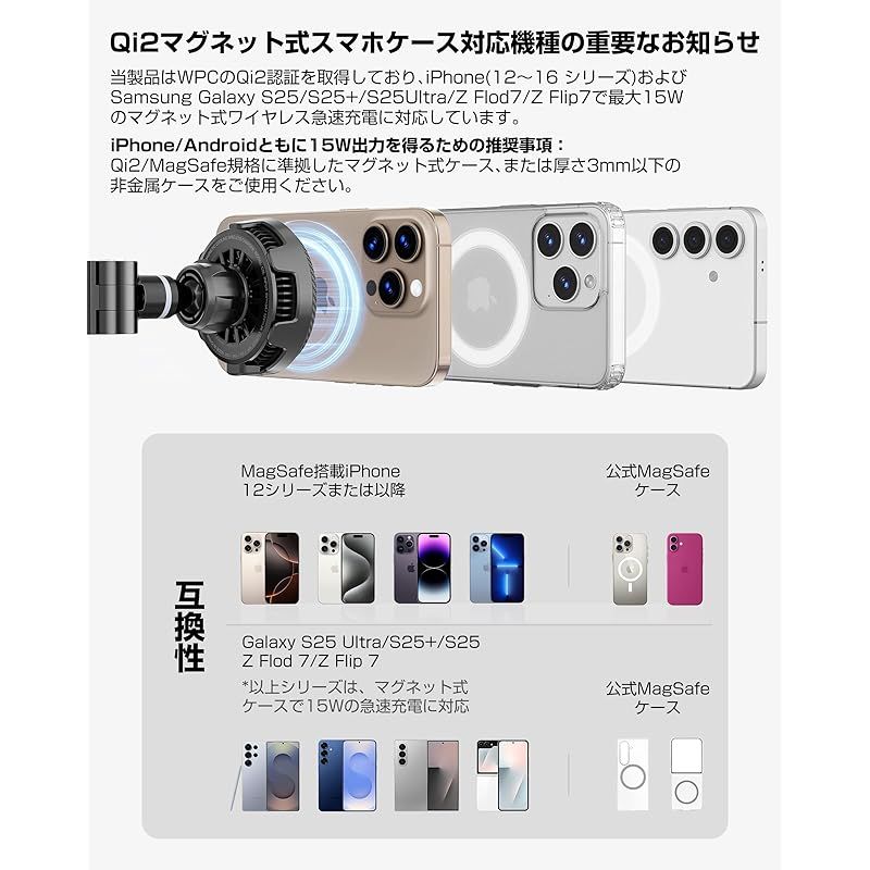 ワイヤレス充電器