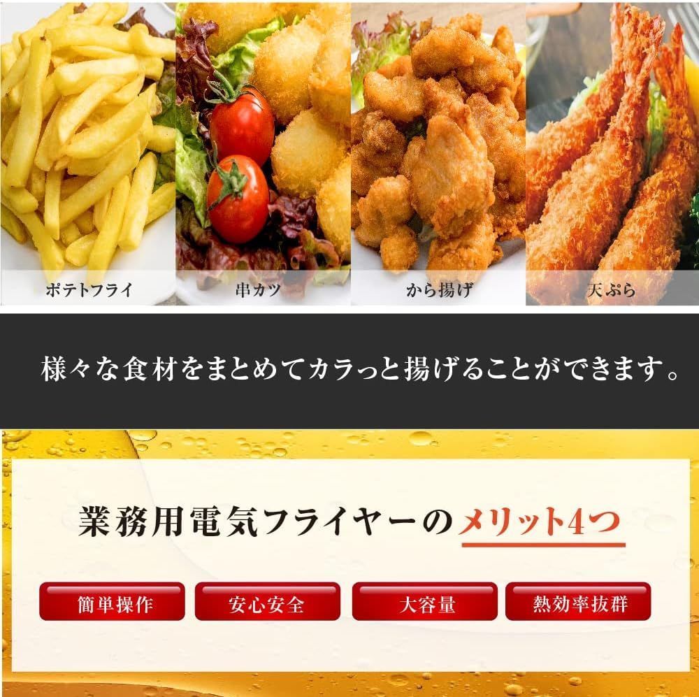 電気フライヤー 業務用 二槽式 4L フライヤー 厨房 電気フライヤー 卓上 ポテトフライヤー xd-cm4lf-2