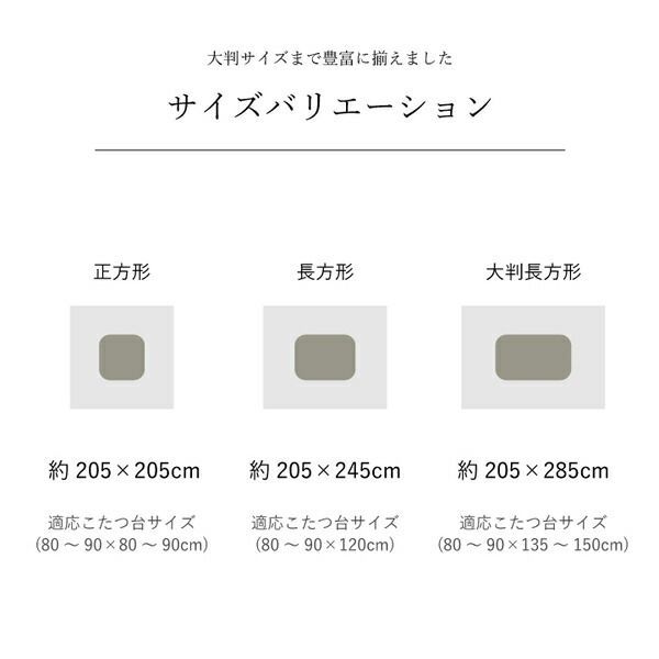 こたつ布団 こたつ厚掛け