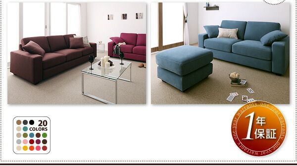 ワイドタイプ ソファ別売りカバー