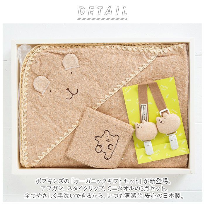 ギフト アフガン