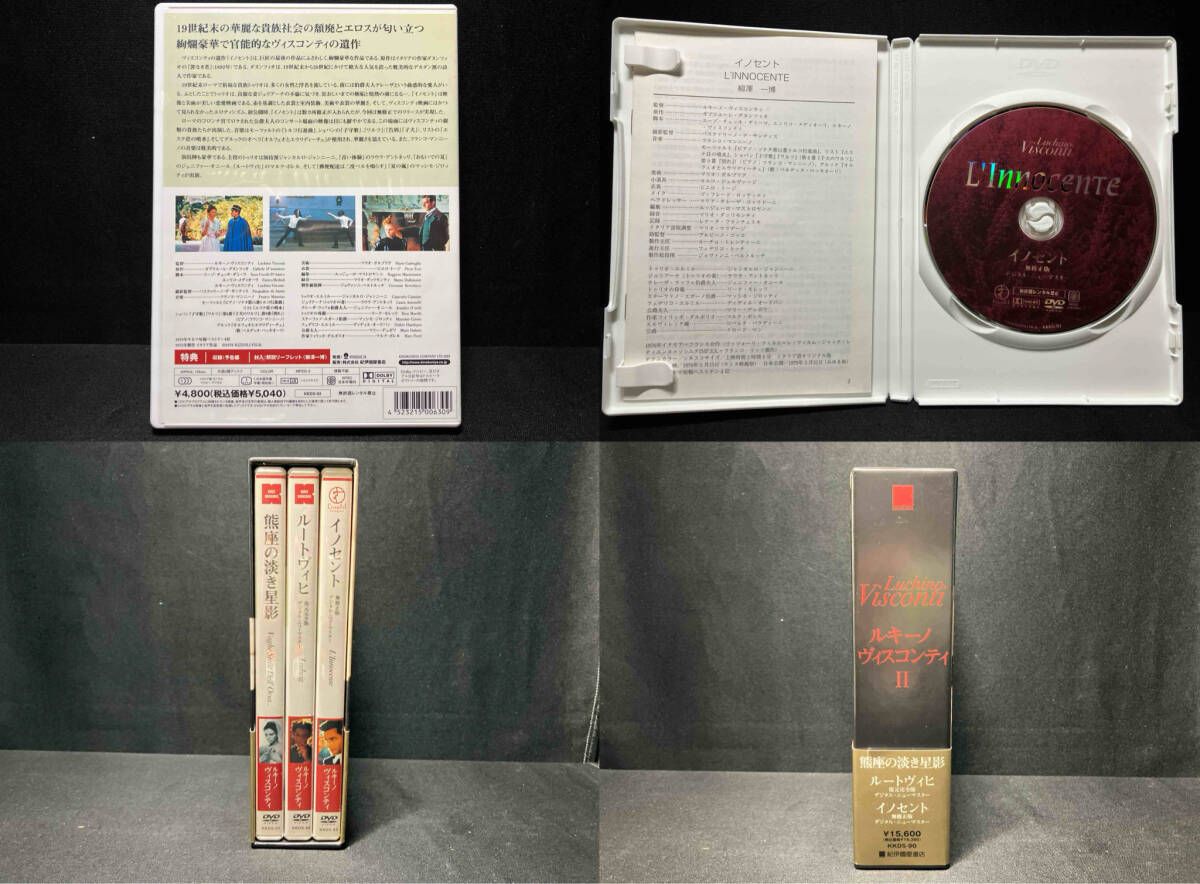 DVD ルキｰノ・ヴィスコンティ DVD-BOXⅡ 【公式通販】