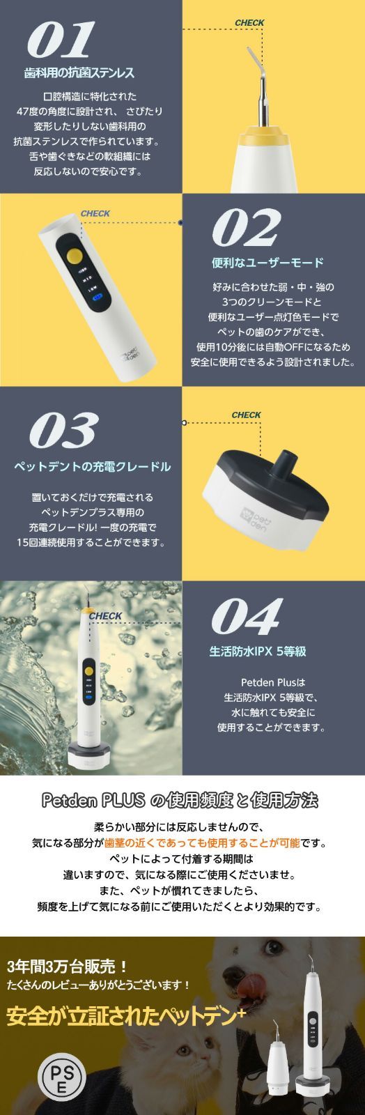 Petden PLUS ペットデンプラス ペットの歯垢 歯石 除去 犬 猫 歯 デンタルケア ペット用 電動 歯石ケア 防水 超音波 スケーラー -  メルカリ