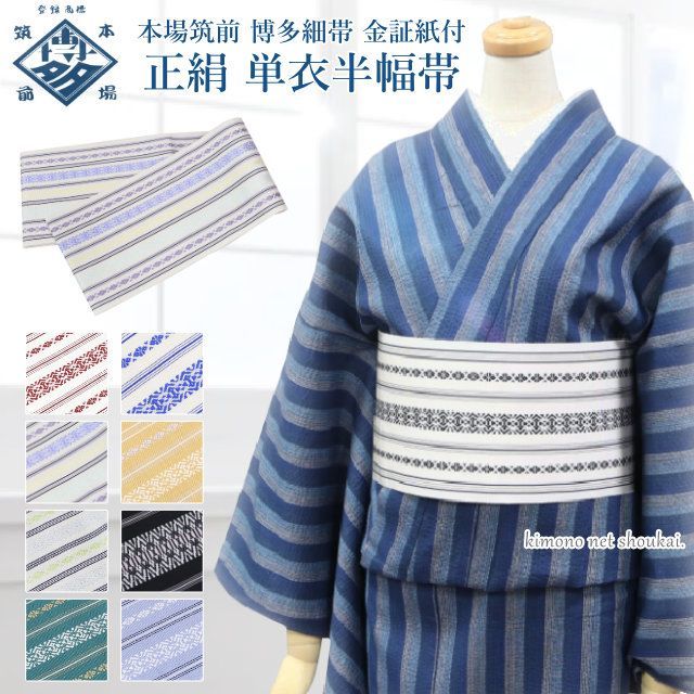 本場筑前博多織