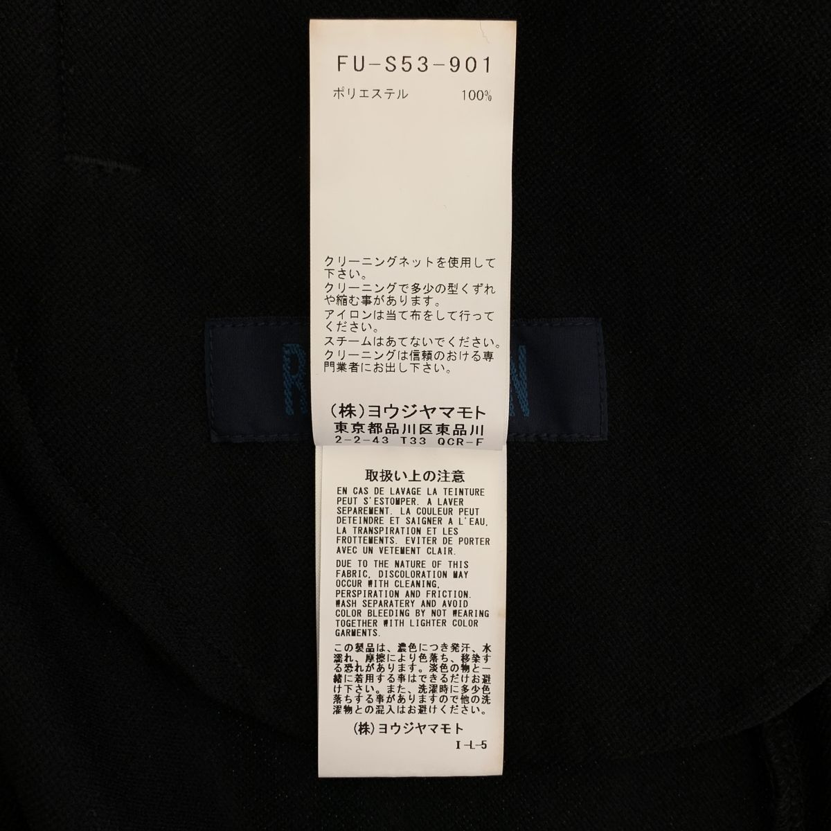 REGULATION Yohji Yamamoto | レギュレーションヨウジヤマモト | ポリエステル ギャザー ロング スカート | 2 | ブラック | レディース WWW_MORNINGWALKER_COM