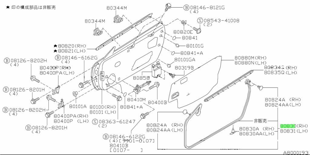 日産 NISSAN 純正 180SX シルビア S13 ウェザーストリップ フロント ドア 右 RH 運転席 単品 パーツ エンジン タイヤ バンパー 検索 マフラー