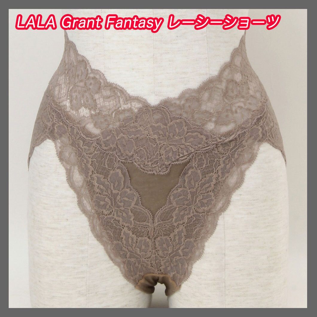 高級補正下着 新品未開封 ララ ファンタジー レーシーショーツ モカ 3Lサイズ LALA Grant Fantasy グラントイーワンズ  ゴージャスレース_2 - メルカリ