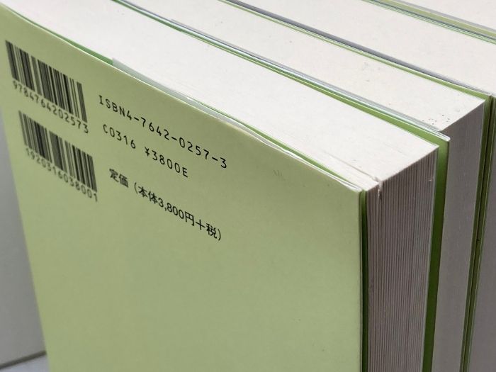 内村鑑三日記書簡全集 購入 全8冊揃 オンデマンド版 教文館 2026年