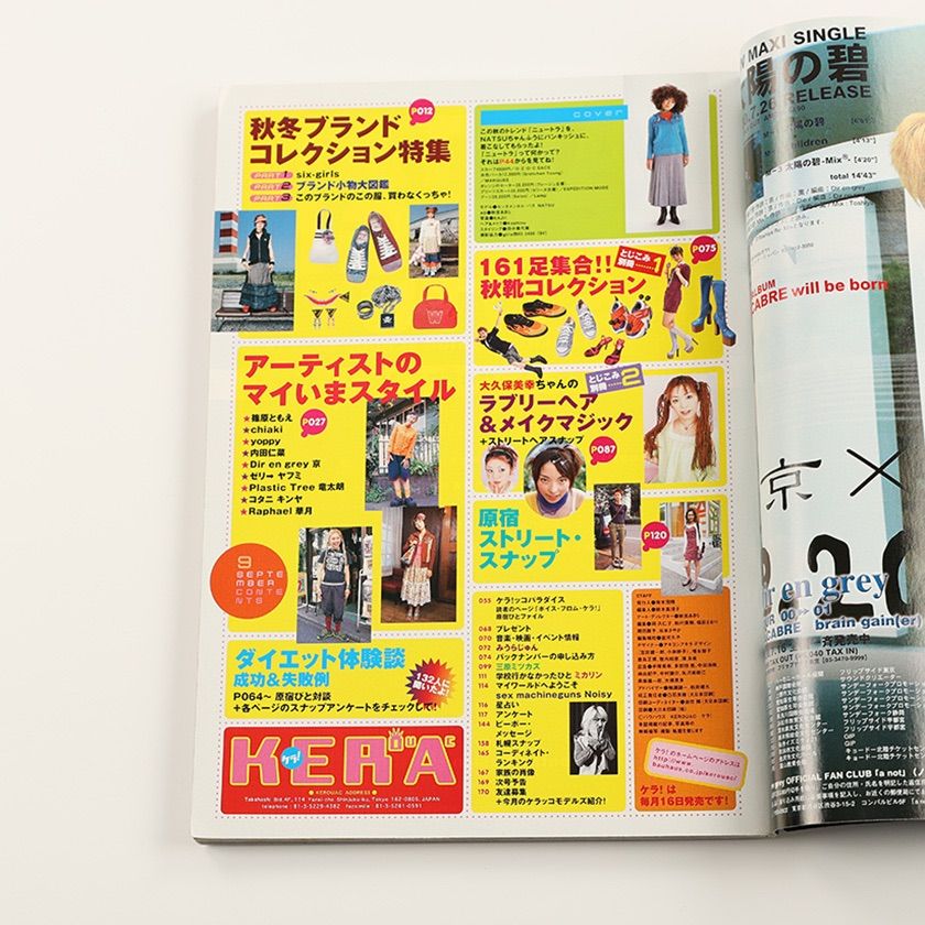 【 FRUiTSフルーツ1998年9月号 】古書Y2kストリートデコラpunk FRUiTSフルーツ1998年9月号 】古書Y2kストリートデコラpunk