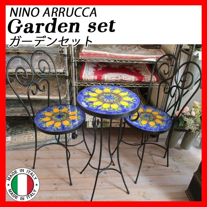 ガーデンセット garden table set レモン ブルー テーブル 椅子 チェア ニーノパルッカ NINO ARRUCCA  ガーデンファニチャー 庭園家具 アイアン 陶器 アウトドア インテリア 南国風 おしゃれ かわいい ガーデン ベランダ