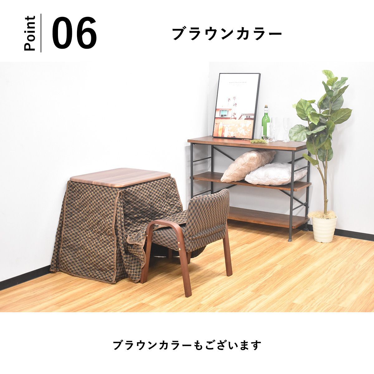 ダイニングテーブル