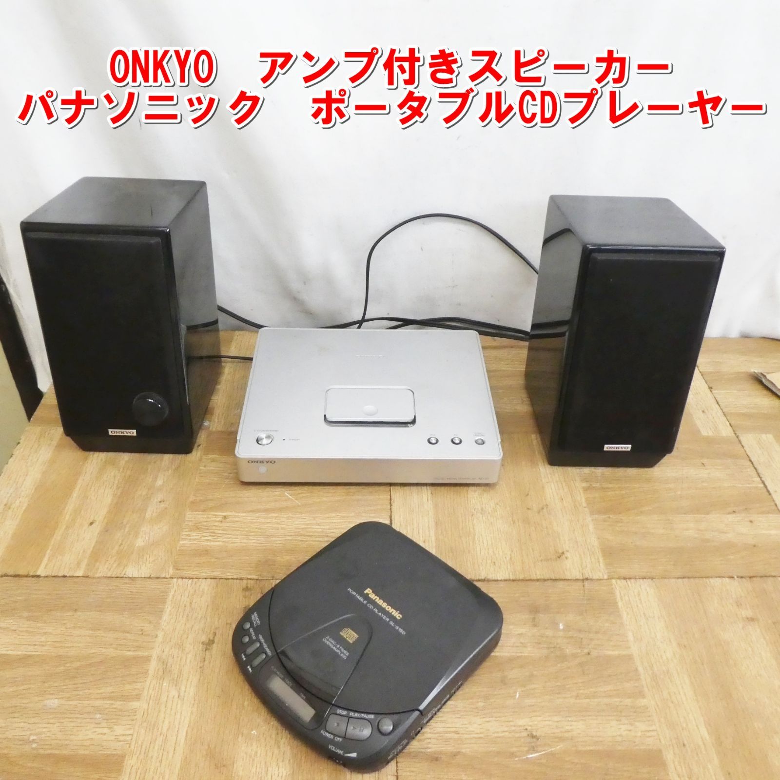 Q864【激安】ONKYO アンプ付きスピーカー ND-S1 パナソニック 