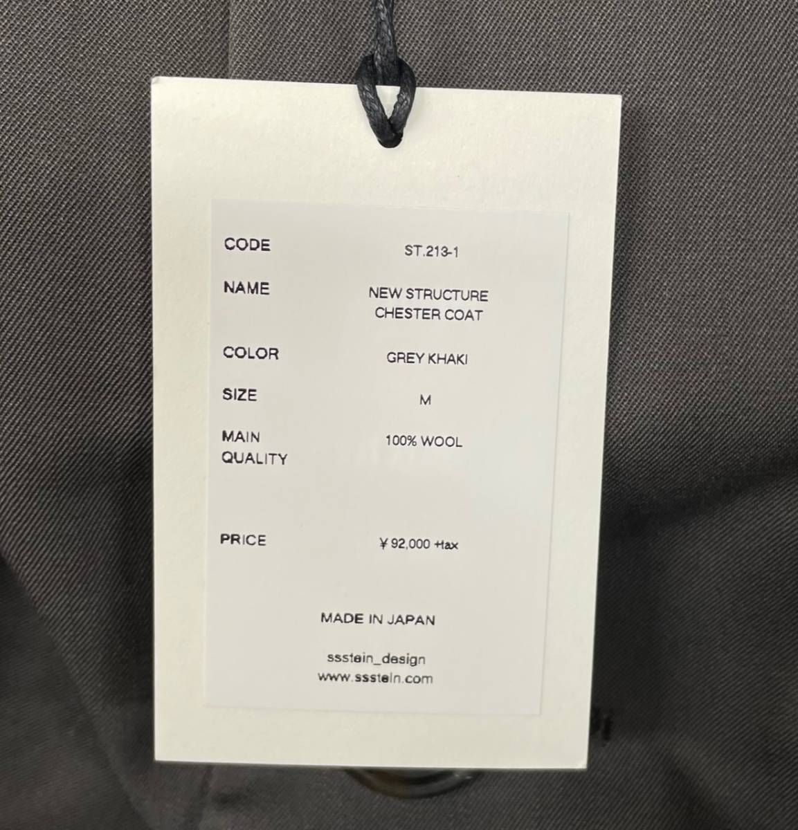 stein】New Structure Chester Coat 美品 シュタイン コート New