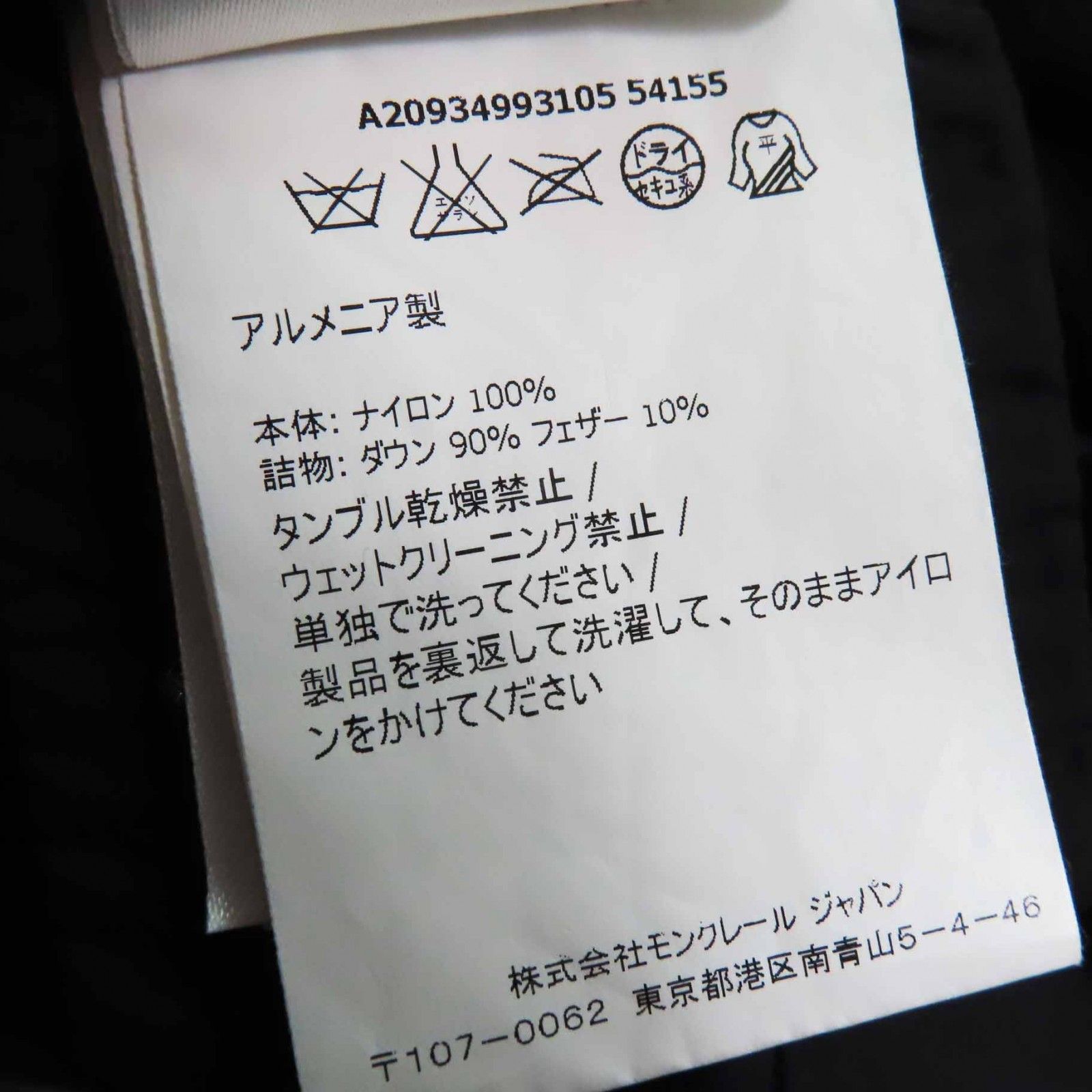 ハンガー